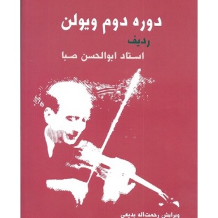 صبا